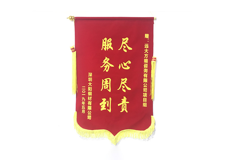 盡心盡責 服務(wù)周到