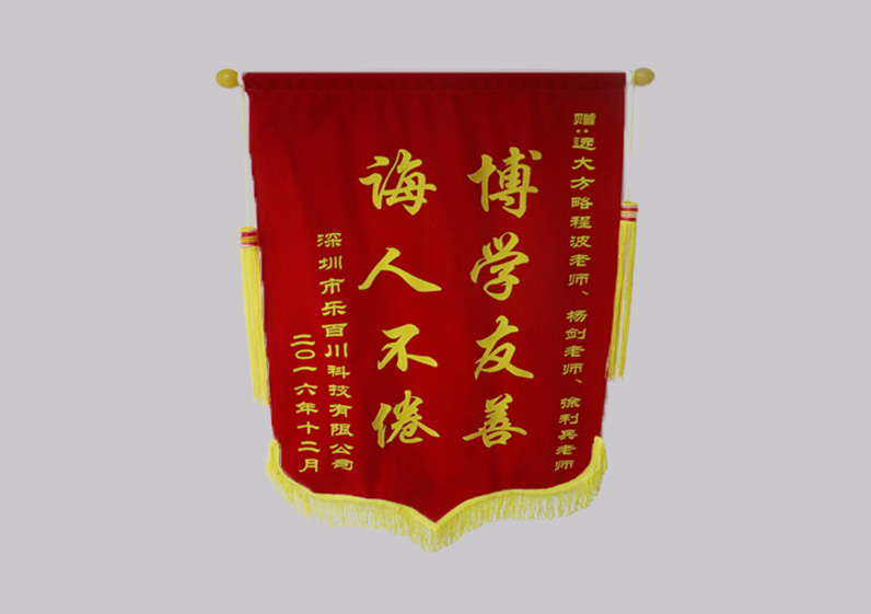 博學(xué)友善，誨人不倦