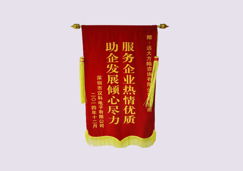 服務(wù)企業(yè)熱情優(yōu)質(zhì)，助企業(yè)發(fā)展傾心盡力