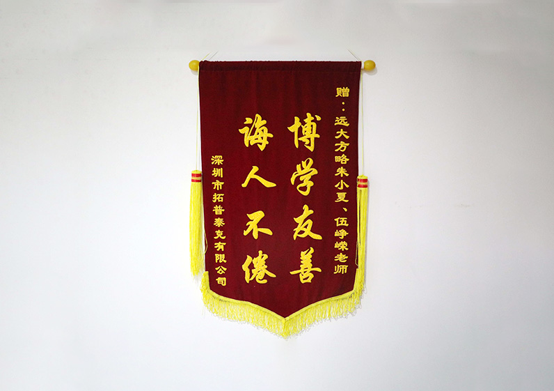 博學(xué)友善，誨人不倦