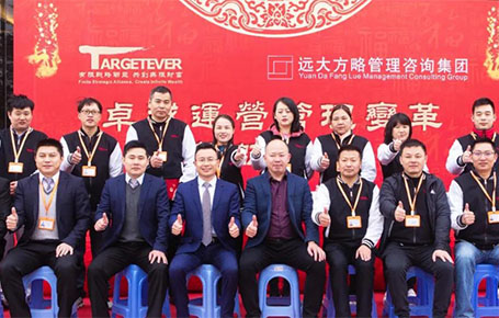 強練內功，追求專業(yè)| 金拓達科技攜手遠大方略落地《集成運營管理變革》改善項目