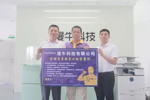 惠州漫?？萍紨y手遠(yuǎn)大方略落地《集成供應(yīng)鏈》駐廠管理咨詢項(xiàng)目